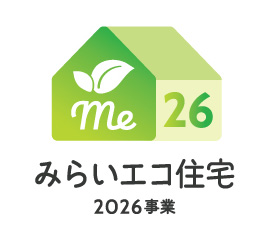みらいエコ住宅2026事業